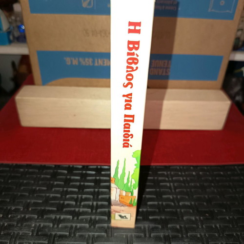 The Bible for Children like new