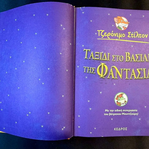 Geronimo Stilton Journey to the Kingdom of Fantasy Book 1 like new