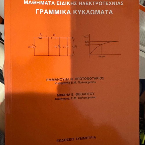 Special Electrical Engineering Lessons like new