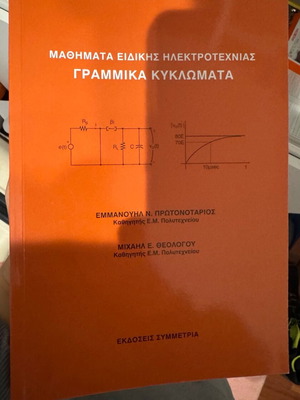 Special Electrical Engineering Lessons like new