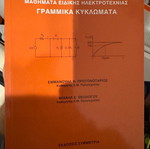 Special Electrical Engineering Lessons like new