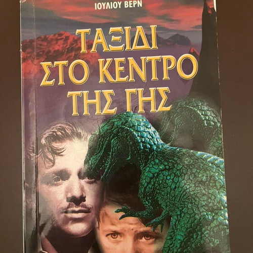 Journey to the Center of the Earth by Jules Verne used, Kalokathi editions
