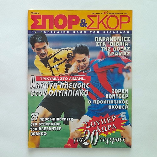 Sport & Skor Magazine Issue 13 1993 used