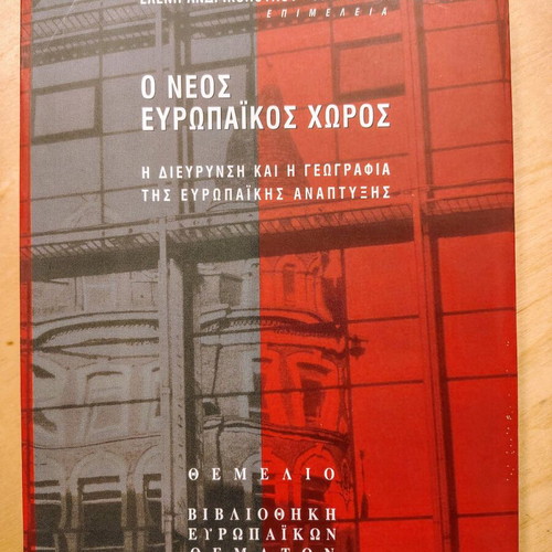 The New European Space new book on enlargement and geography