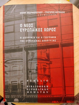 The New European Space new book on enlargement and geography