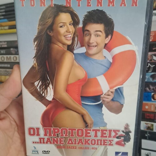 Old School 2 DVD used, comedy, subtitled