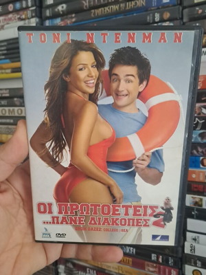 Old School 2 DVD used, comedy, subtitled