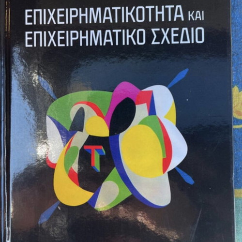 Entrepreneurship and Business Plan book