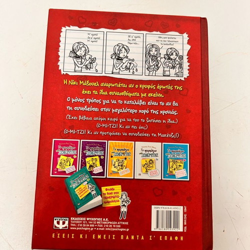 The Diary of a Wimpy Kid like new