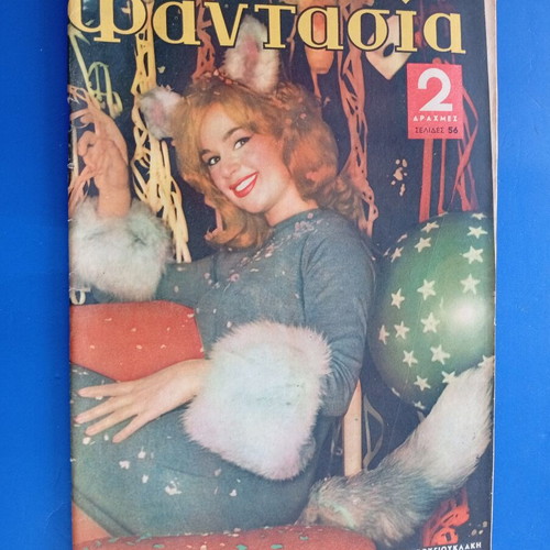 Fantasia magazine