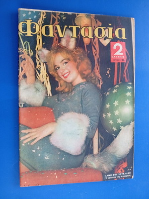 Fantasia magazine