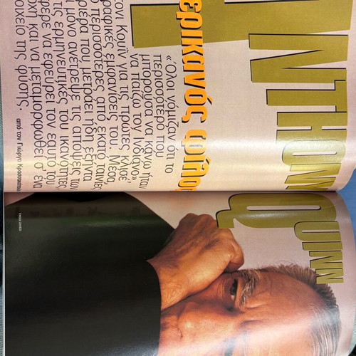 Status magazine 1997 like new with special tributes