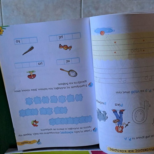 Learning books like new, pack of 6