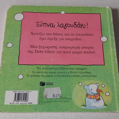 Wake Up, Little Bunny! book used