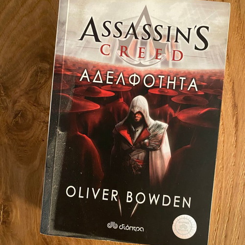 Assassin's Creed Brotherhood book by Oliver Bowden like new, Greek