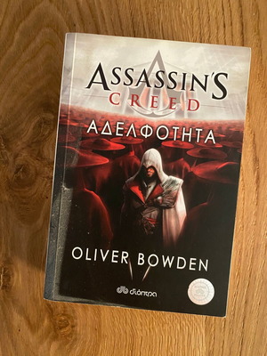 Assassin's Creed Brotherhood book by Oliver Bowden like new, Greek