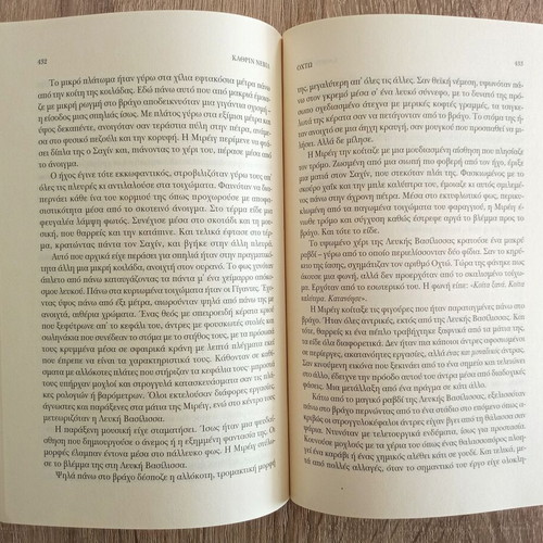 Ohto by Katherine Neville used book