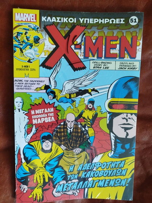 Marvel Classic Superheroes 51 X-Men comic book