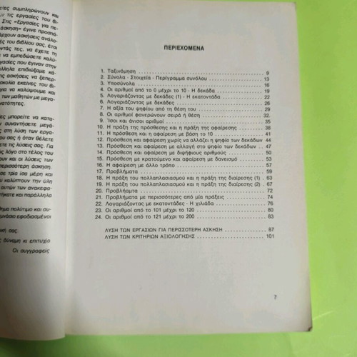 Mathematics Grade 3 Primary Book Volume A like new