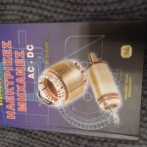 Book Electrical Machines new