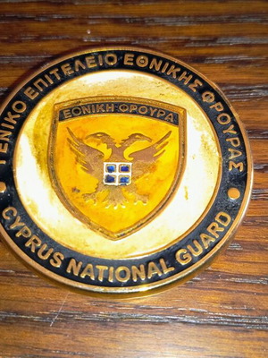 TAMS Nikiforos Exercise Souvenir of Cyprus National Guard new