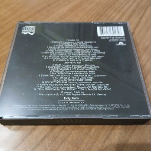 Antonis Kalogiannis 2CD box set like new, laiko