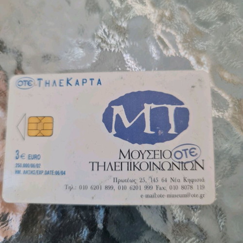 Collectible OTE Museum Phone Card Byzantine Horologion used