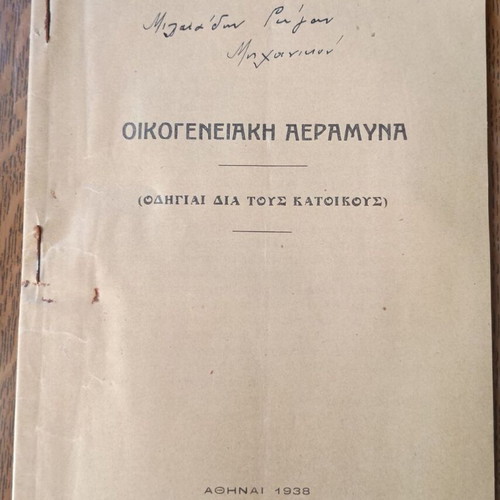 Family Air Defense 1938 book