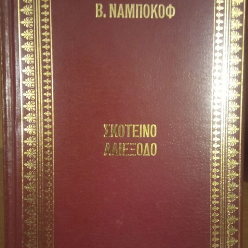 Golden book series used with wear due to age
