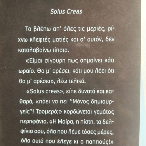 Moirida Eva Omiroli like new