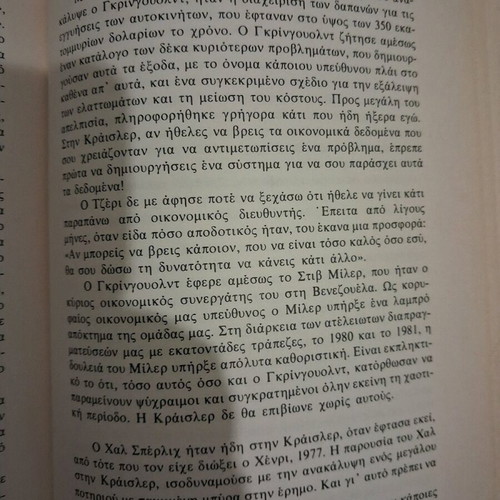 Book Atakoka autobiography like new, Greek
