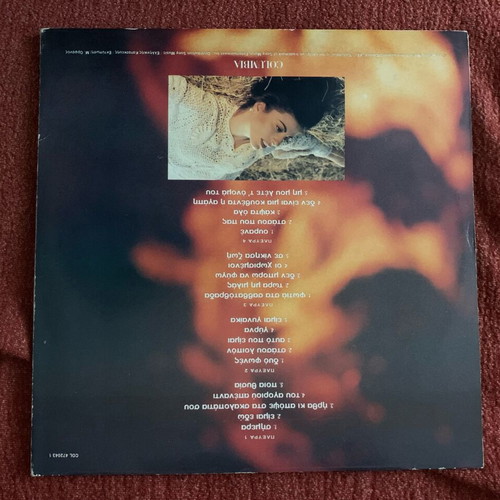 Angela Dimitriou Fotia Sta Savvatovrada 2LP vinyl used, laiko