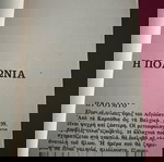  4 παλιά βιβλία β’ παγκοσμίου πολέμου