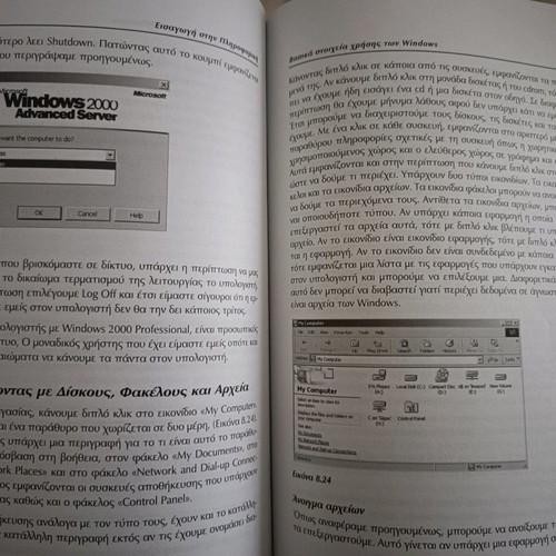 Introduction to Informatics 3rd Edition used, 2000