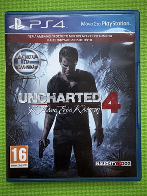 Uncharted 4 PS4 περιπέτεια σαν καινούργιο