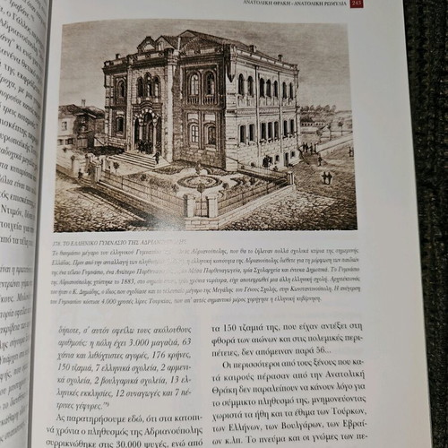 The Patrides Ton Ellinon used history book