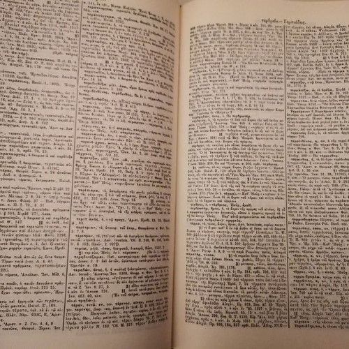 Mega Lexikon Tis Ellinikis Glossis used, leather-bound dictionary