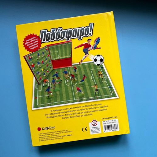 Football game like new with book, 9 players, referee, ball and play surface