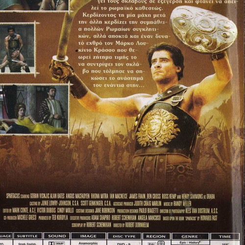 Spartacus DVD με ελληνικούς υπότιτλους, δράσης δράμα ιστορική