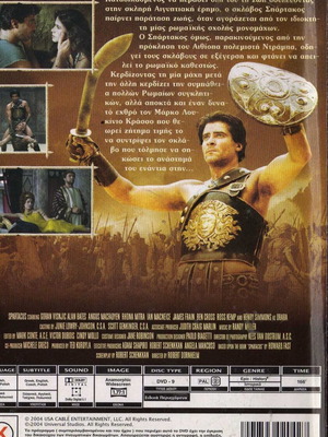 Spartacus DVD με ελληνικούς υπότιτλους, δράσης δράμα ιστορική