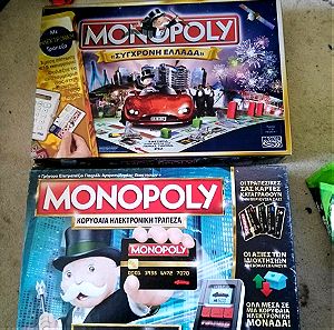 Monopoly Απόκτησε τα όλα και Σύγχρονη Ελλάδα Επιτραπέζιο πακέτο