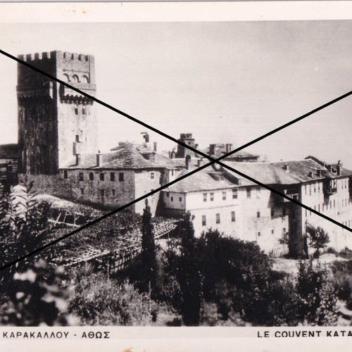 Mount Athos Karakallou Monastery postcard used
