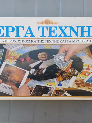 Επιτραπέζιο Έργα Τέχνης Like new