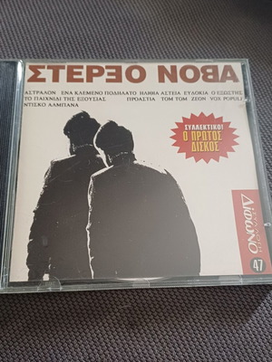 Στερεο Νόβα Debut album CD καινούργιο, ηλεκτρονική
