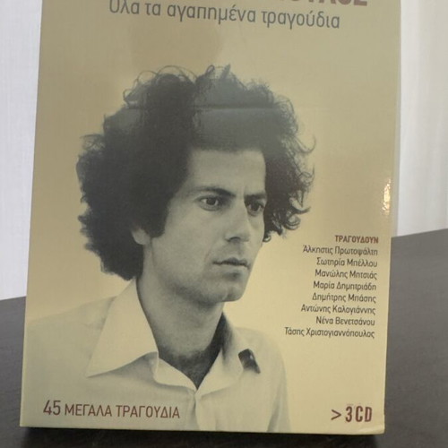 Ilias Andriopoulos Ola ta Agapimena Tragoudia 3 CD collection