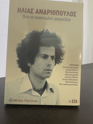 Ilias Andriopoulos Ola ta Agapimena Tragoudia 3 CD collection