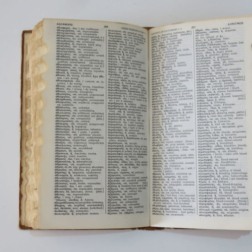 Divry's Original English-Greek and Greek-English Dictionary used, 1974 edition