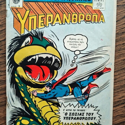 Ta Kalytera Komics 7 comic like new