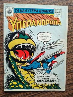 Ta Kalytera Komics 7 comic like new