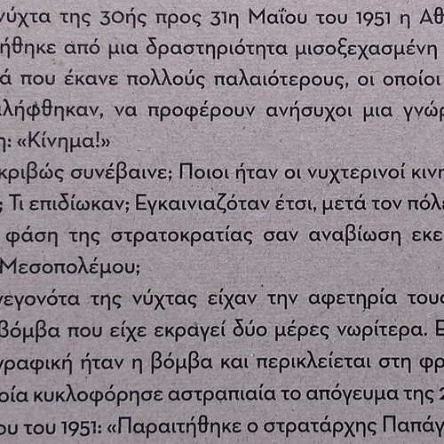Ta Fovera Ntokoumenta: Meta Ton Emfylio history book new, Greek